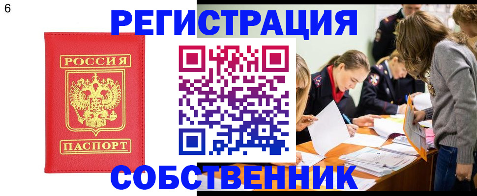 временная регистрация в Суздали