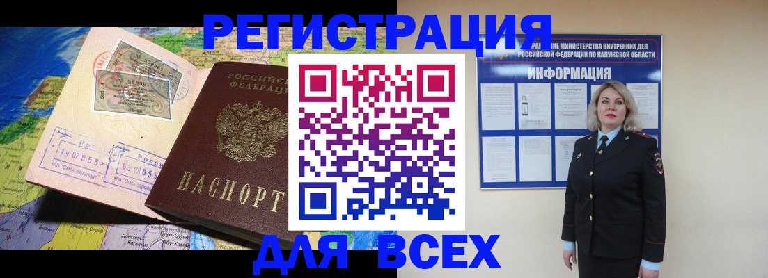 купить прописку в Суздали