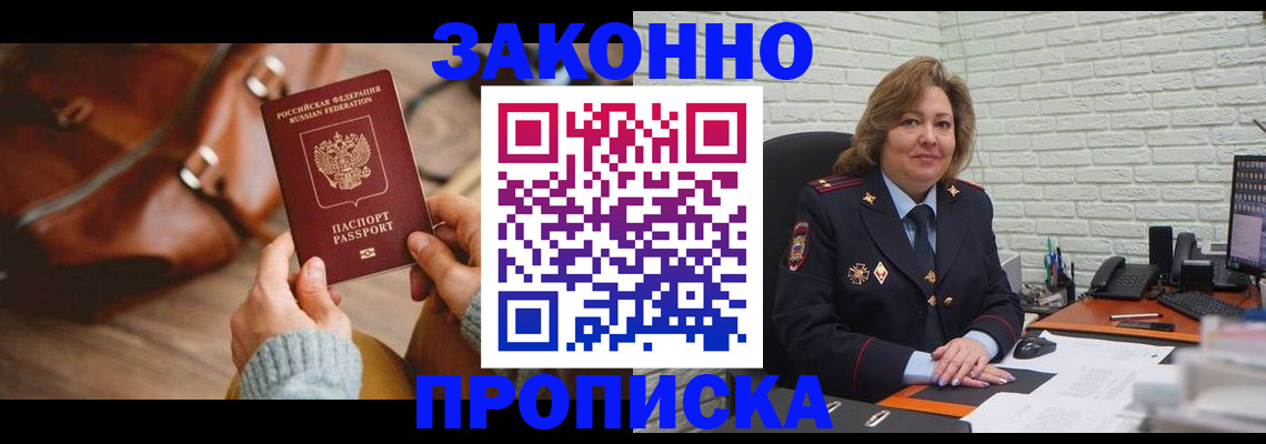 временная регистрация законно в Суздали