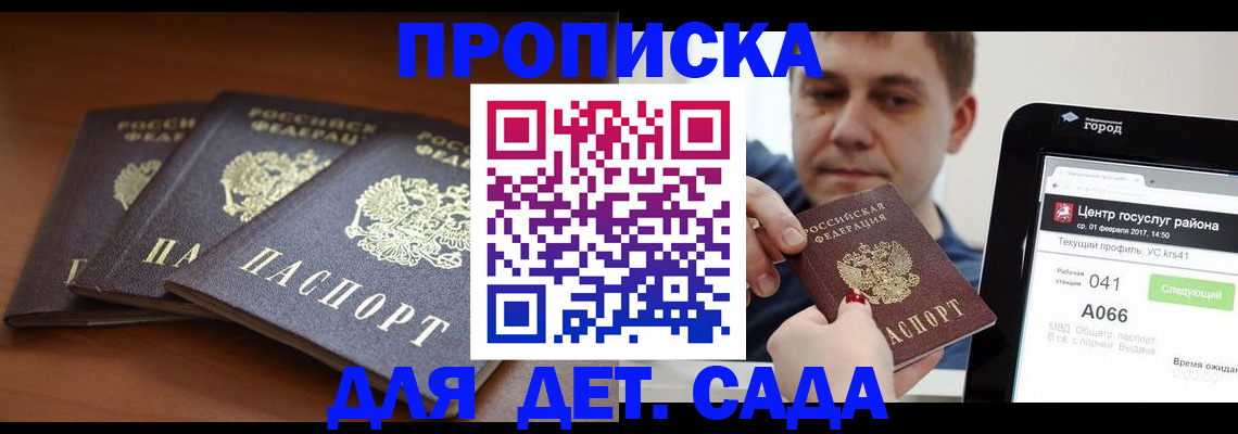 прописка гарантия в Суздали