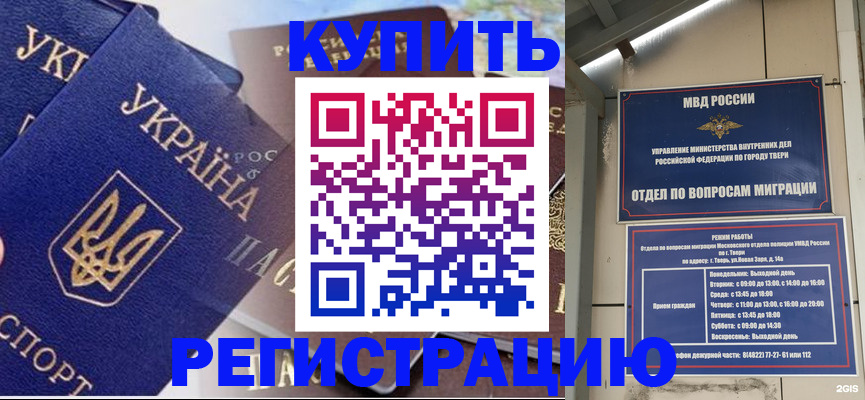 временная регистрация недорого в Суздали