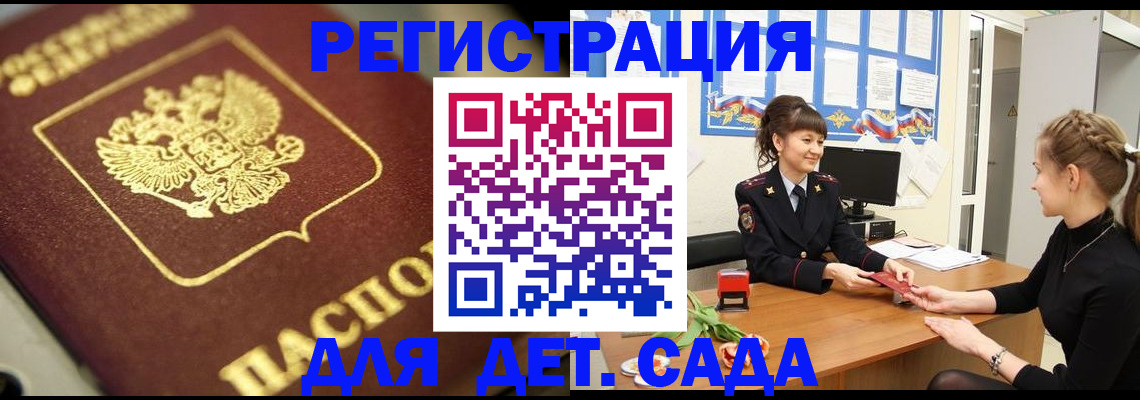 временная регистрация гарантия в Суздали