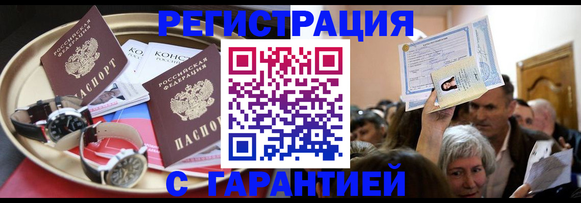 временная регистрация для школы в Суздали