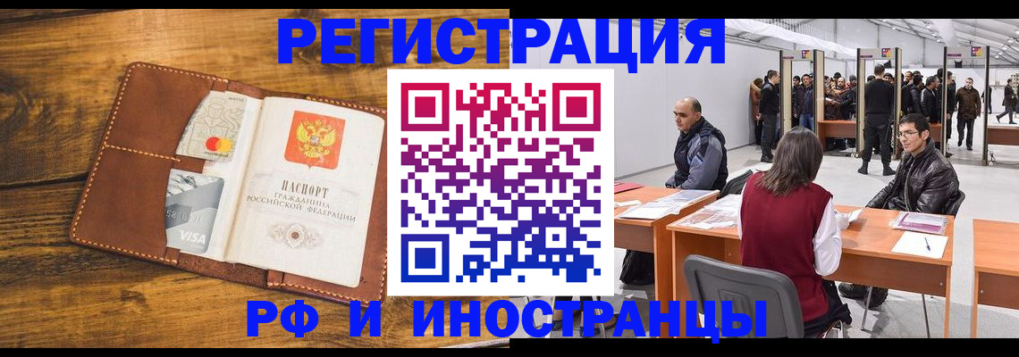 временная регистрация для школы в Суздали